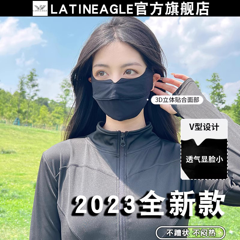 latineagle防晒口罩女夏季防紫外线冰丝立体遮阳透气护眼角遮全脸