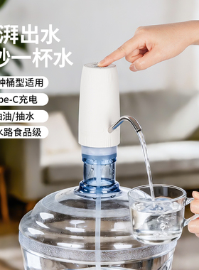 家用便携全自动桶装水电动抽水器