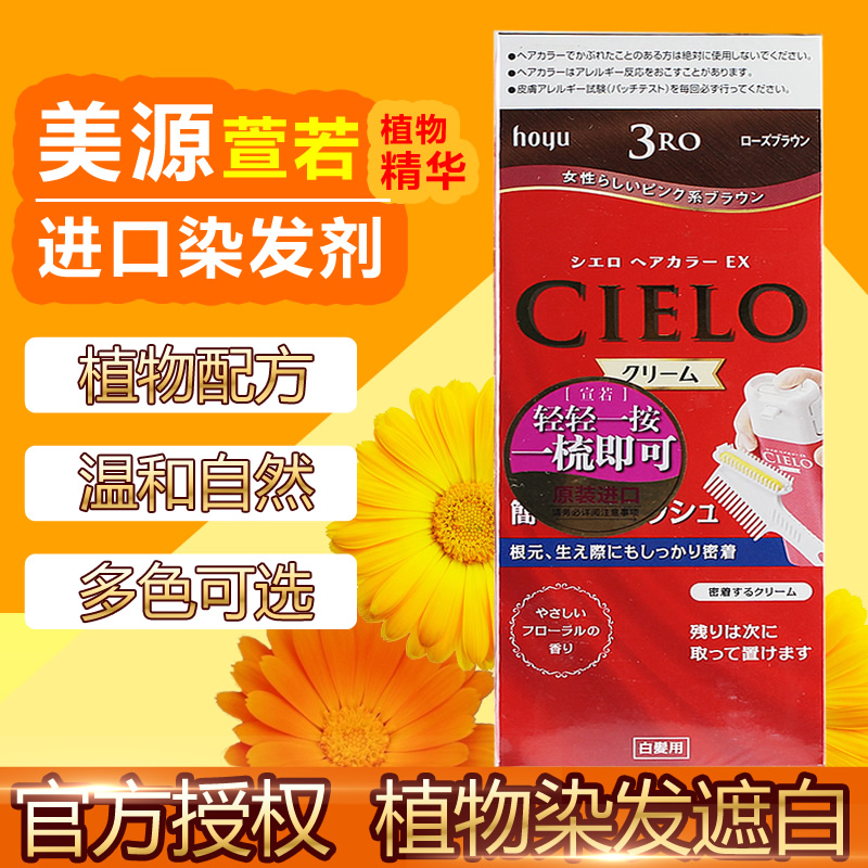 2盒宣若cielo日本进口自己在家染发剂膏植物纯男女2024流行色正品