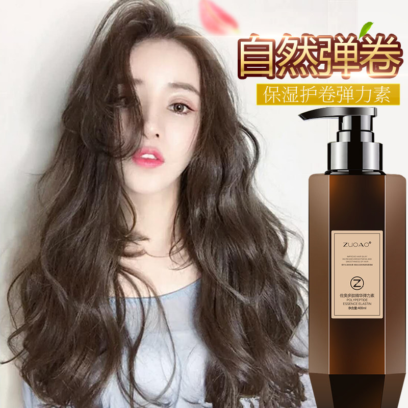 弹力素女护卷发专用保湿定型精油 森海头发造型