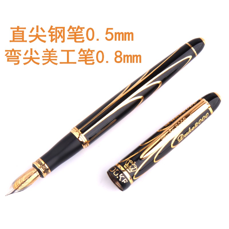 正品德国DUKE公爵钢笔世纪先锋14K金笔0.5mm钢笔/墨水笔 书法练字美工笔0.8mm弯笔尖14k金笔