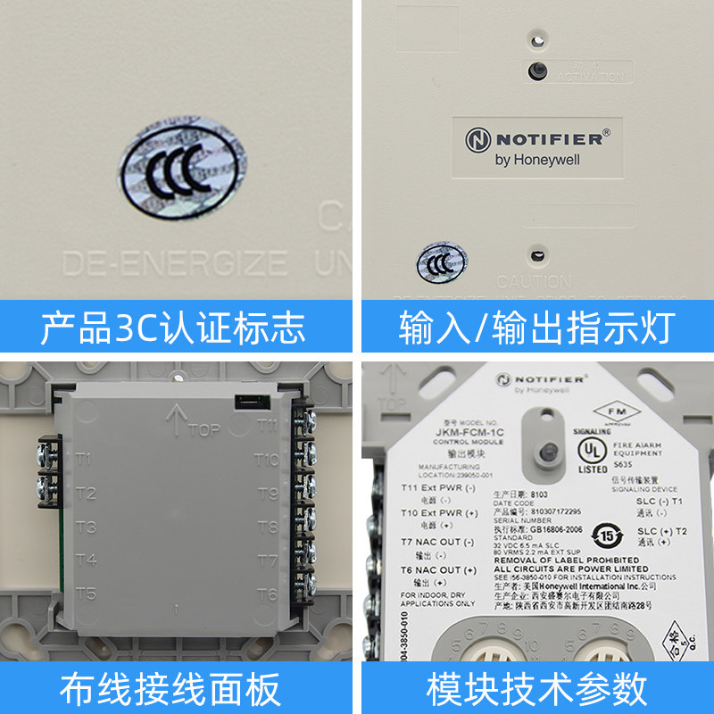 诺帝菲尔JKM-FCM-1C输出模块诺帝菲尔FCM-1C消防模块全新现货_虎窝淘