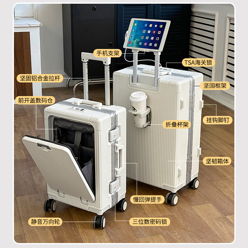 前开口行李箱2025新款多功能学生铝框旅行箱20寸商务登机箱子男女,淘宝优惠券,粉丝福利购,淘宝优惠卷