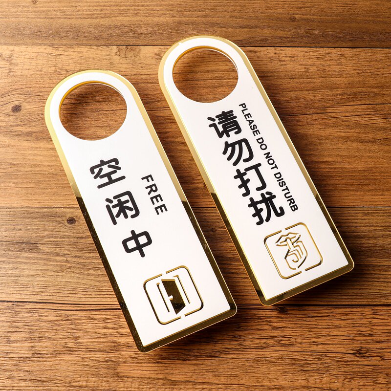亚克力双面请勿打扰门挂牌门牌勿扰创意个性房间使用空闲会议中提示牌酒店宾馆请即打扫已预订标识定制免打扰_虎窝淘