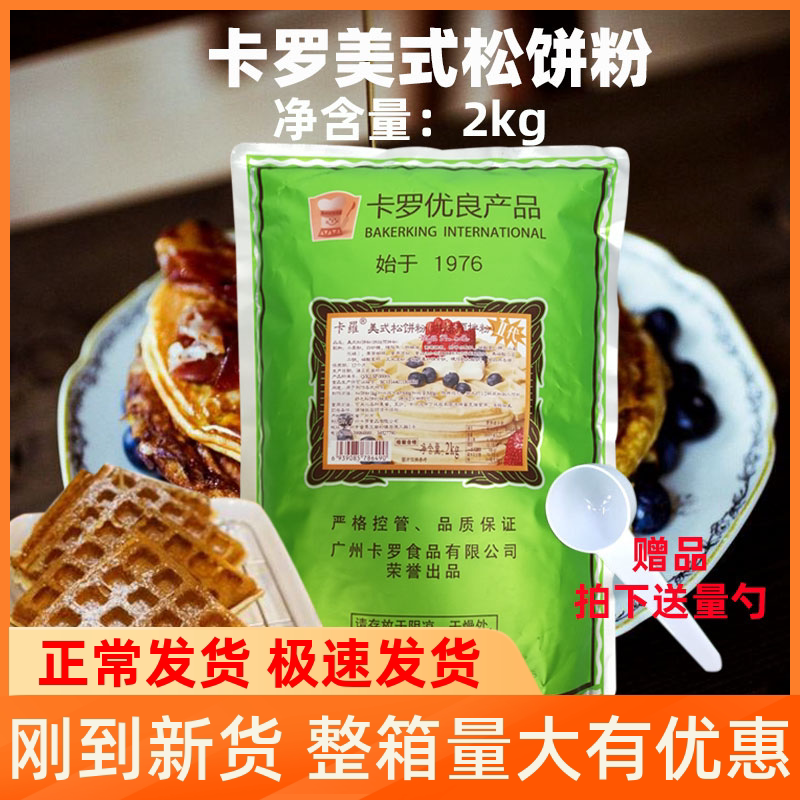 松饼家 新人首单立减十元 22年7月 淘宝海外 松饼家 新人首单立减十元 22年7月 淘宝海外