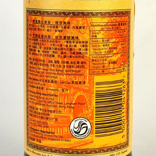 LEAPERRINS 英国进口李派林喼汁290ml伍斯特酱急汁辣酱油急酸辣汁 - 图3