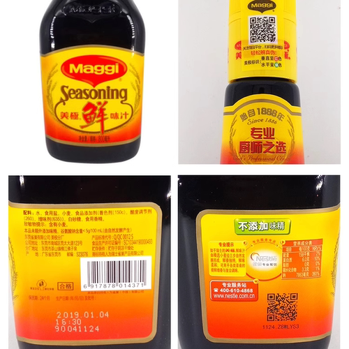 Maggi美极鲜味汁800ml*6瓶整箱寿司凉拌蘸酱大美极鲜酱油调味老抽 - 图3