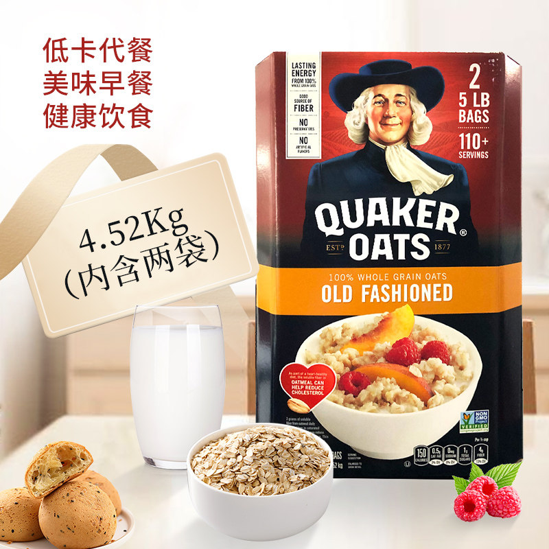 保税 美国桂格Quaker原装进口传统无蔗糖原味早餐燕麦片4.52kg/盒,淘宝优惠券,粉丝福利购,淘宝优惠卷