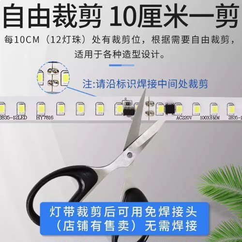 220V5mm 8mm 10mm免驱动220v自粘灯带led灯条超亮超薄线性灯 - 图0