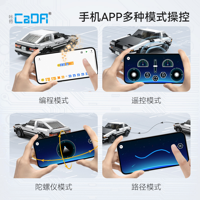 cada咔哒头文字Dae86遥控汽车益智拼装赛车玩具6-8岁男孩生日礼物 - 图1