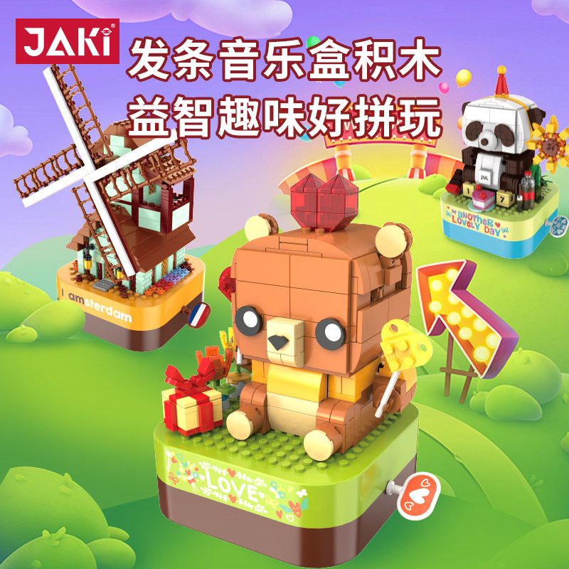 佳奇圣诞树女孩儿童新年送音乐盒 安可母婴建构/拼插积木