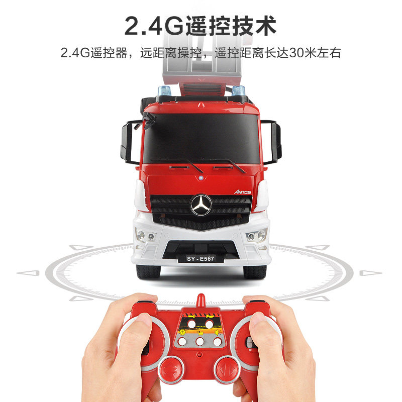 大号消防车可喷水双鹰云梯儿童玩具 安可母婴电动/遥控车