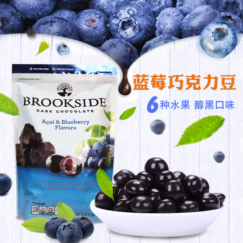 加拿大贝客诗Brookside蓝莓汁夹心黑巧克力豆混装水果味进口零食 - 图0
