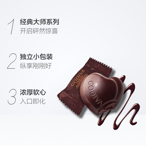 Godiva歌帝梵进口巧克力盒装心形黑巧榛子牛奶巧喜糖117g伴手礼物 - 图2