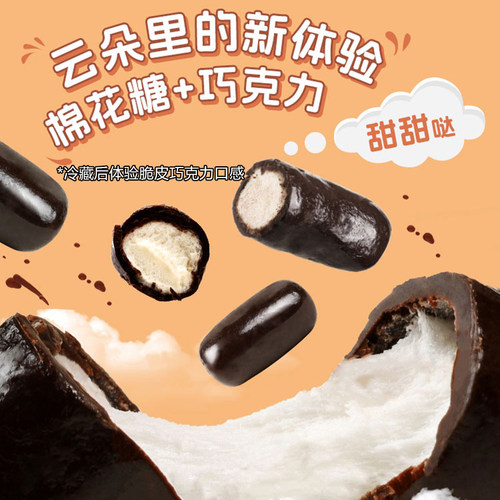 库德士CODEX棉花糖巧克力涂层脆皮榛子牛奶巧克力网红休闲小零食 - 图1