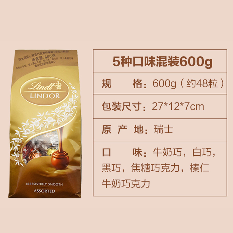 瑞士莲混装黑巧Lindt软心黑巧克力礼袋装婚庆喜糖生日礼物送女友 - 图1