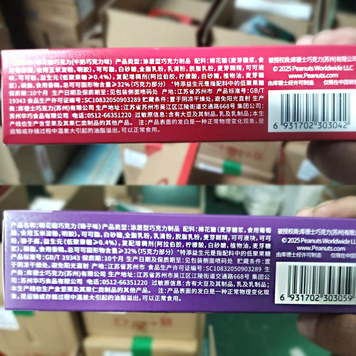 库德士CODEX棉花糖巧克力涂层脆皮榛子牛奶巧克力网红休闲小零食 - 图0