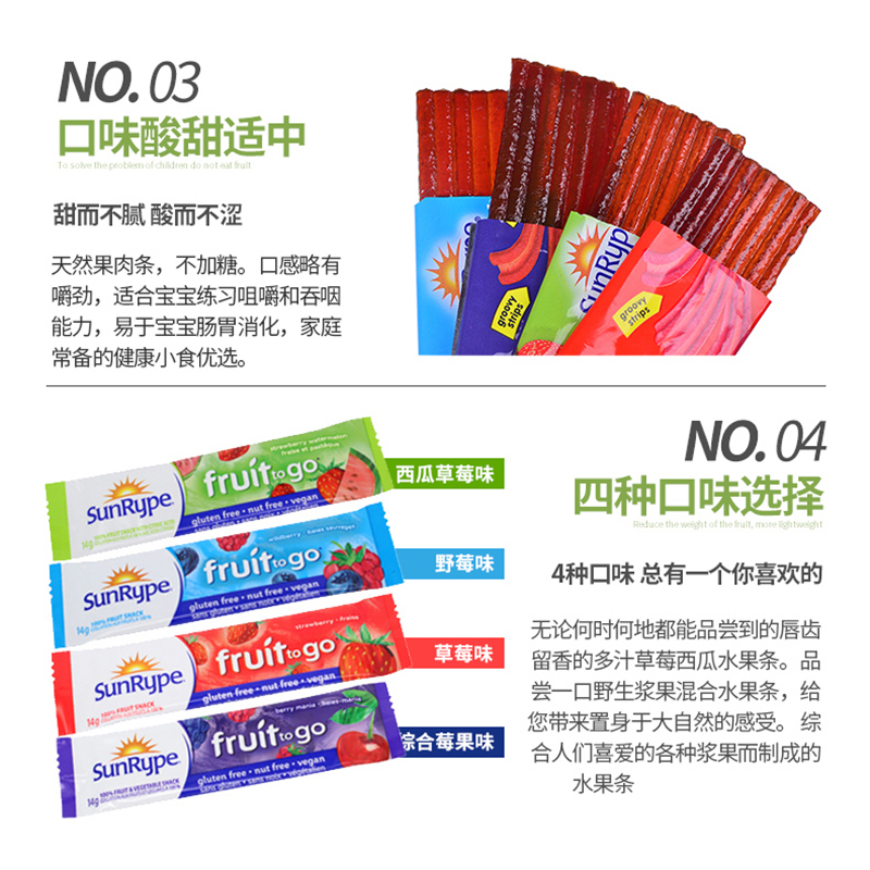 优乐买进口生活馆加拿大进口果丹皮sunrype天然水果条72儿童1岁宝宝零食孕妇果肉条1