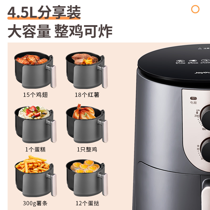 九阳创美专卖店九阳空气炸锅4.5升家用新款全自动多功能大容量电炸锅无油薯条机1