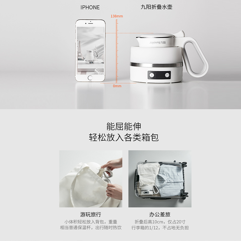 九阳创美专卖店九阳折叠水壶旅行便携式电热水壶家用宿舍小型迷你烧水壶保温一体3