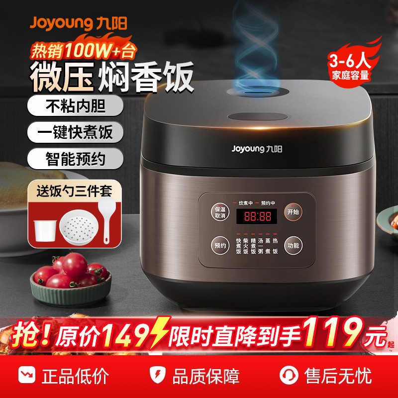 九阳电饭煲家用3L升多功能迷你小型电饭锅1-2人烹饪机微压高压锅
