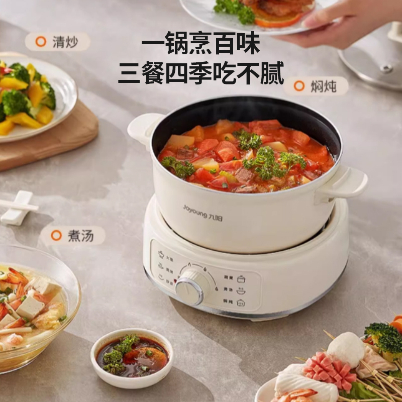 九阳电煮锅家用多功能电炒锅蒸煮一体宿舍小型分体电火锅官方新款 - 图2