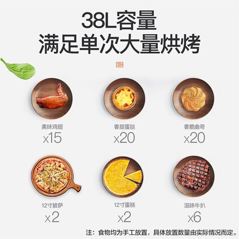 九阳创美专卖店九阳电烤箱家用独立控温多功能全自动烘焙蛋糕烤箱38L大容量正品1