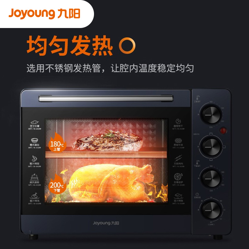 九阳创美专卖店九阳电烤箱家用烘焙小型烤箱多功能全自动32升大容量正品蛋糕烤箱1