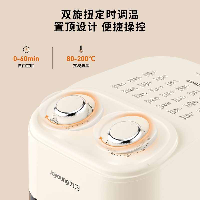 九阳空气炸锅家用多功能一体电烤箱大容量可视官方旗舰店2026新款,淘宝优惠券,粉丝福利购,淘宝优惠卷