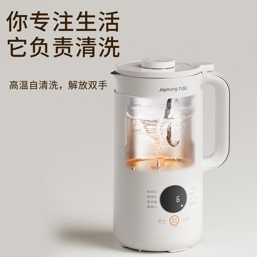 九阳破壁豆浆机2026新款小型家用多功能轻音免滤榨汁机官方旗舰 - 图2