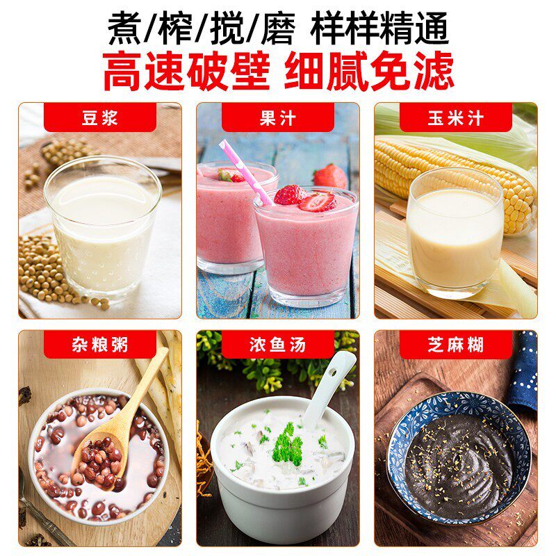 九阳新款破壁机家用多功能豆浆机 九阳创美破壁机