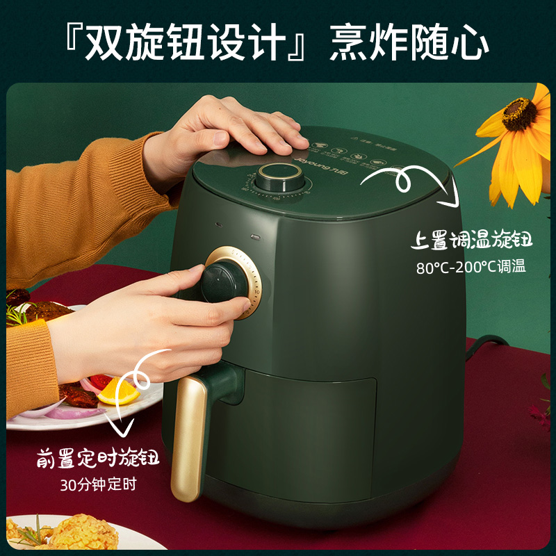 九阳创美专卖店九阳空气炸锅家用新款多功能智能电炸锅大容量全自动无油炸薯条机1