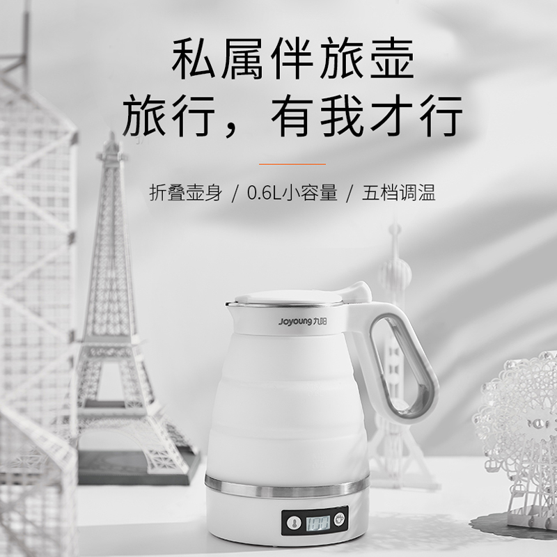 九阳创美专卖店九阳折叠水壶旅行便携式电热水壶家用宿舍小型迷你烧水壶保温一体1