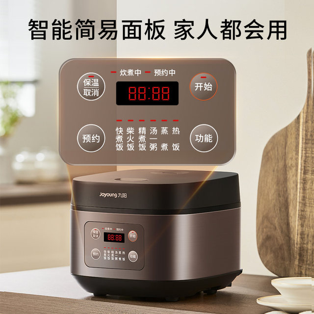 Jiuyang Micro-Piezoelectric Rice Cooker + Micro-Piezo Stewed Rice Enhances the Flavor