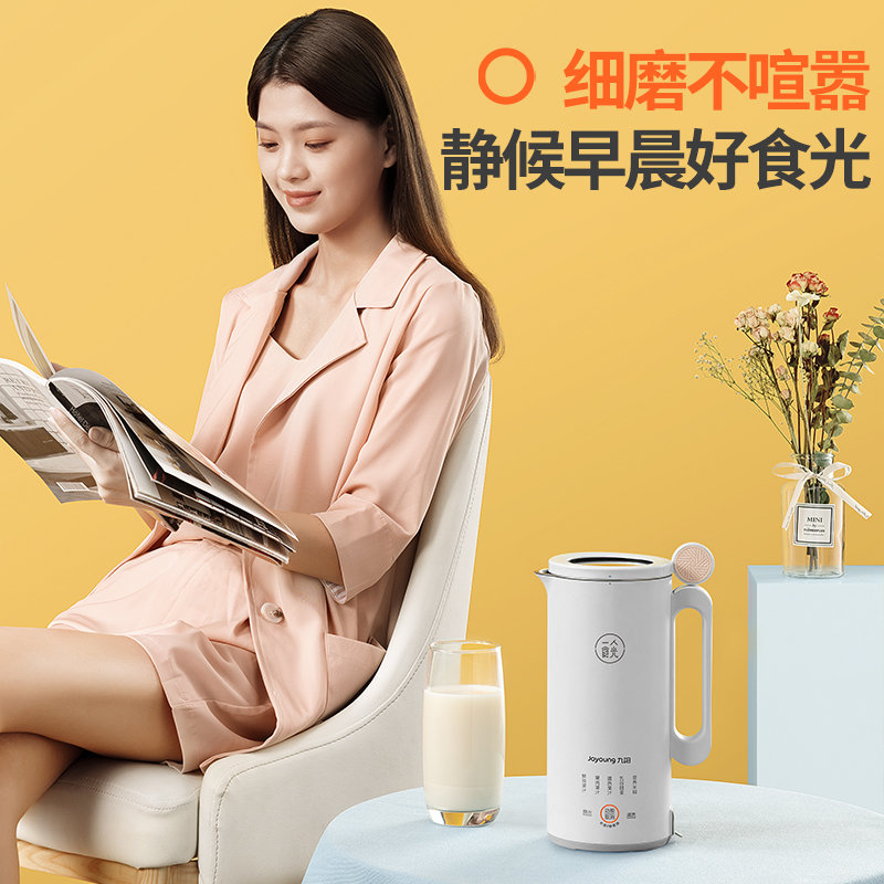 九阳创美专卖店九阳迷你豆浆机家用小型全自动破壁免过滤煮官网正品1单人21