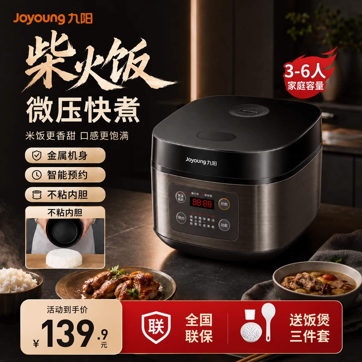 九阳电饭煲3L升迷你电饭锅小型家用智能官方正品旗舰店1-2人3-4人