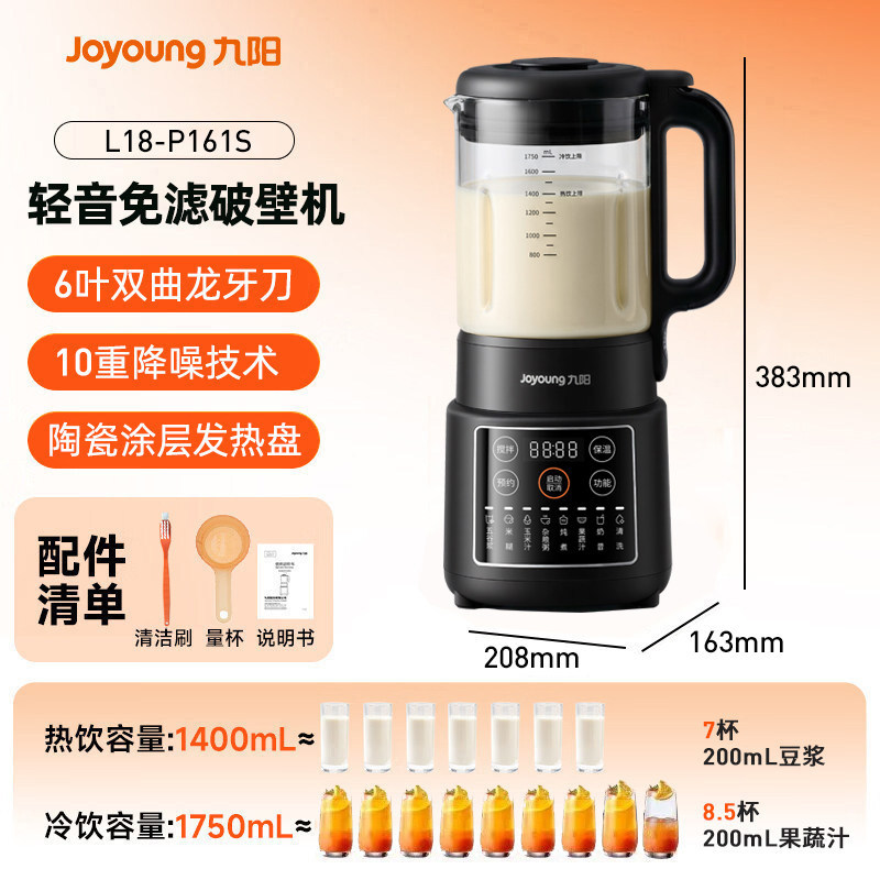 九阳豆浆机家用全自动免煮破壁机免过滤多功能官方旗舰店正品新款