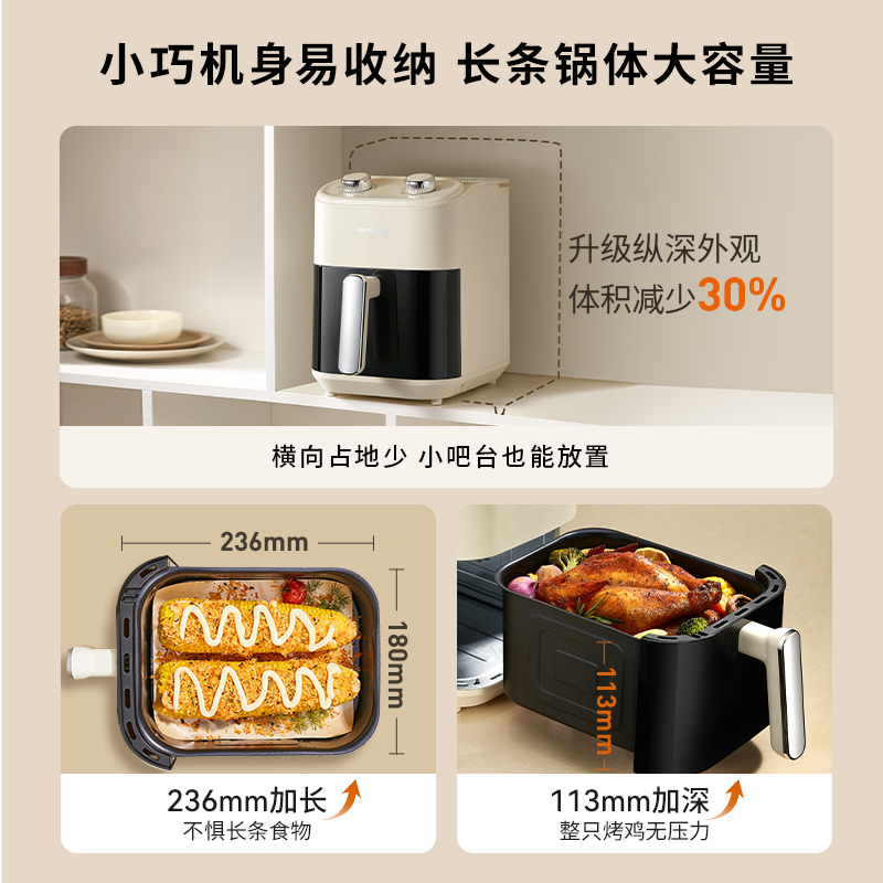 九阳空气炸锅家用多功能一体电烤箱大容量可视官方旗舰店2026新款,淘宝优惠券,粉丝福利购,淘宝优惠卷