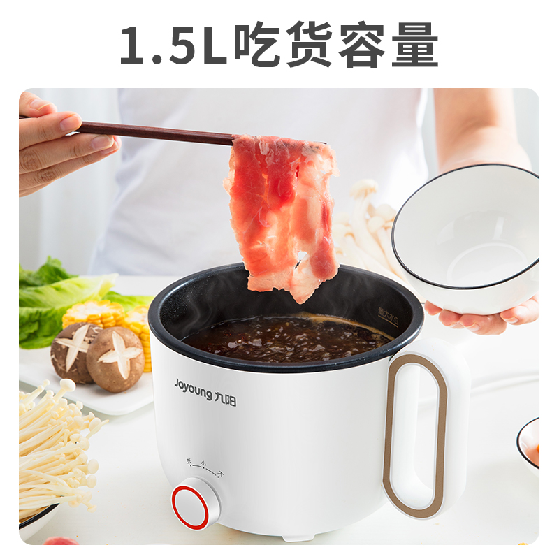 九阳创美专卖店九阳电煮锅宿舍锅学生锅多功能一体小电锅单人煮面锅小型电热火锅1