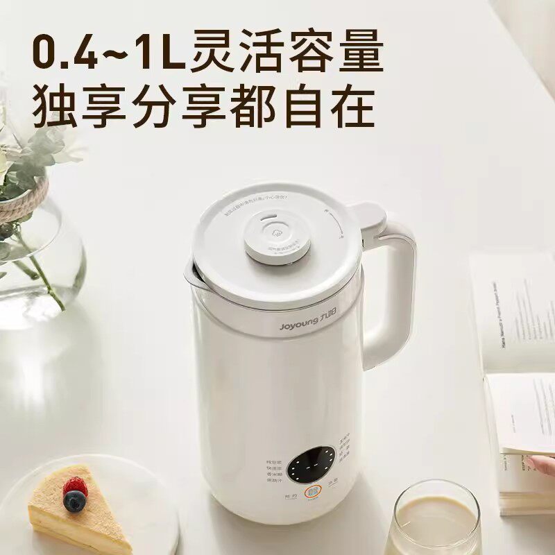 九阳豆浆机小型2人2025新款家用全自动免过滤迷你豆浆机官方正品