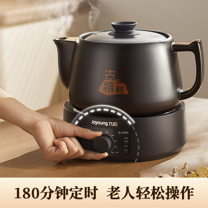 九阳煎药壶中药全自动熬药电砂锅老式家用熬药陶瓷养生壶0涂层,淘宝优惠券,粉丝福利购,淘宝优惠卷
