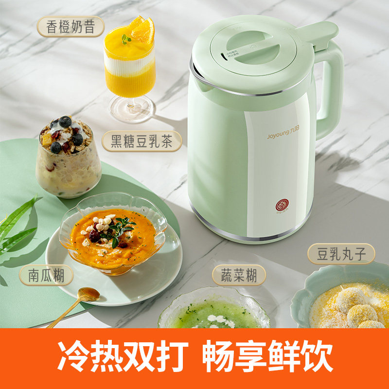  九阳创美豆浆机