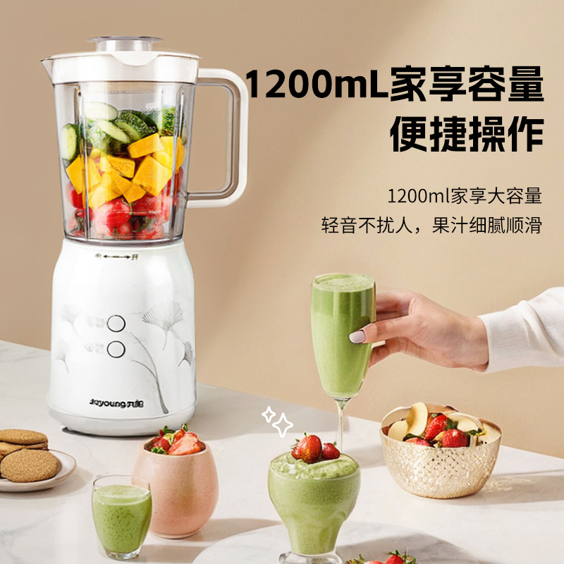 九阳榨汁机家用小型全自动多功绞肉磨粉果汁宝宝辅食料理机C020E-图0