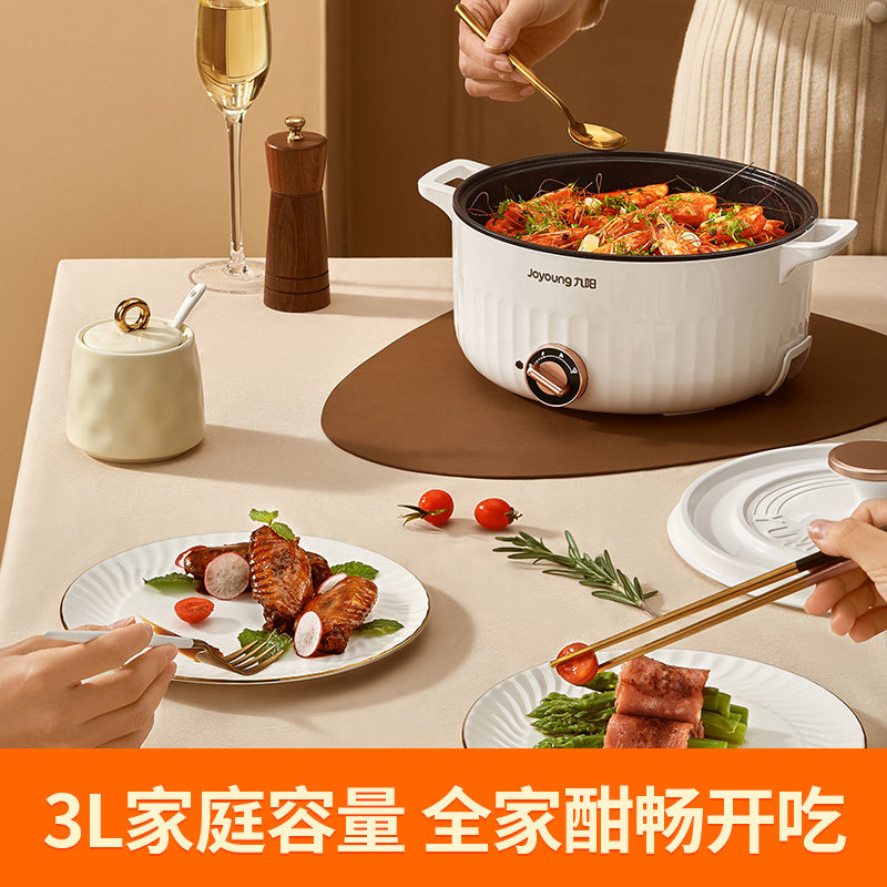 九阳电煮锅多功能一体家用宿舍电锅 九阳创美电热/火锅