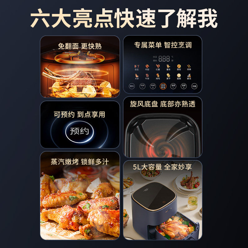  九阳创美空气炸锅