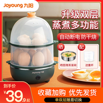 Jiuyang Steamed Egg automatic power-off Home Cooking Egg small Multi-functional Mini Dormitory Breakfast Cooking Egg Theorizer