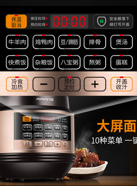 九阳电压力锅家用智能6升双胆