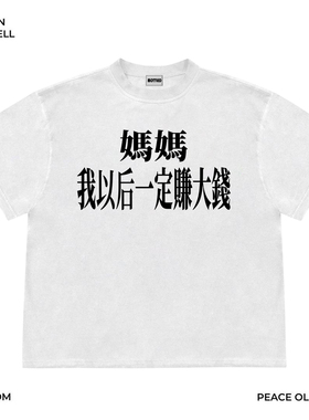 Mottled斑驳工作室文字百搭上衣日常简约学生落肩休闲宽松情侣T恤