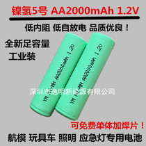 Nickel hydrogen 5 Number of rechargeable batteries NI-MH AA2000mAh 1 2V flat head battery floodlight vacuum cleaner battery
