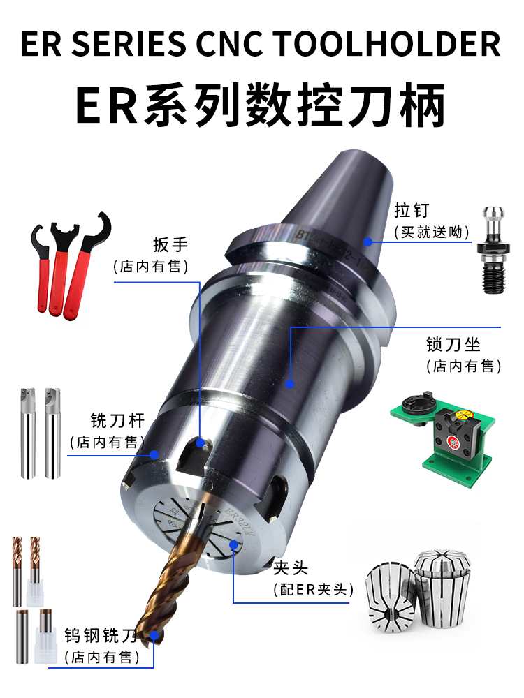 BT40数控刀柄BT30 BT50ER夹头32er25CNC加工中心高精度动平衡刀柄 - 图1